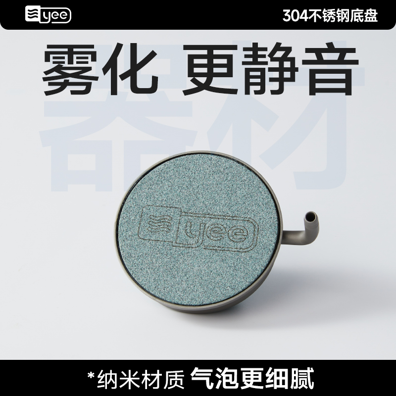 纳米级雾化气泡304不锈钢盘身