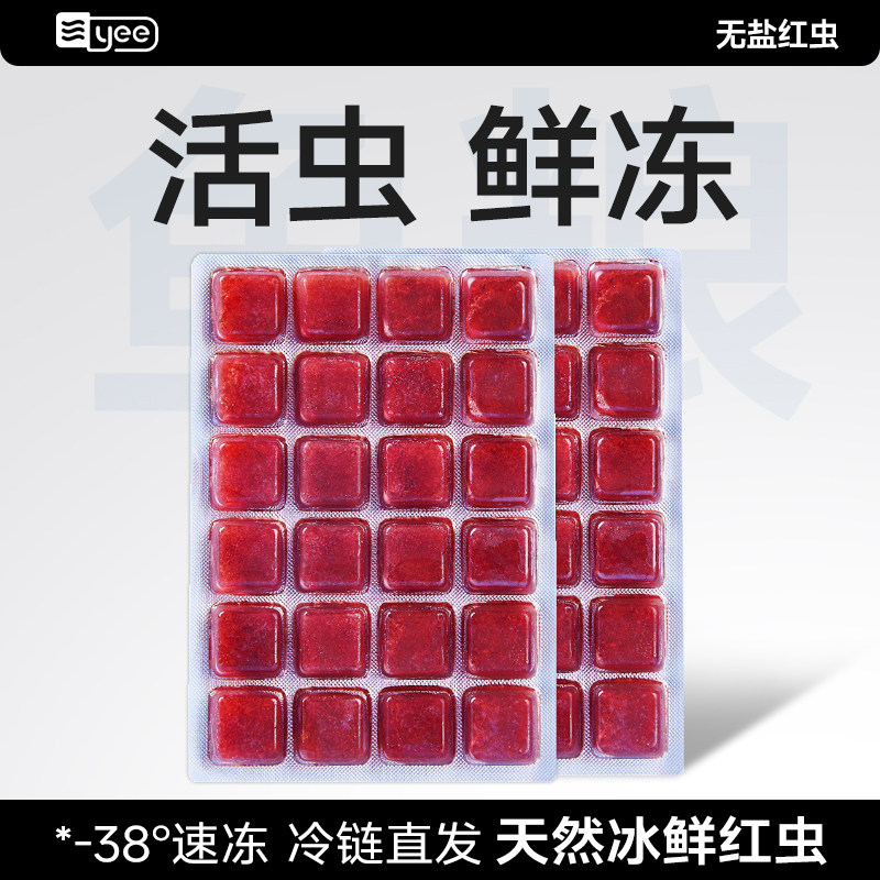 yee六角恐龙饲料鱼食娃娃鱼蝾螈东方龟苗开口冷冻底栖鱼红虫鱼粮