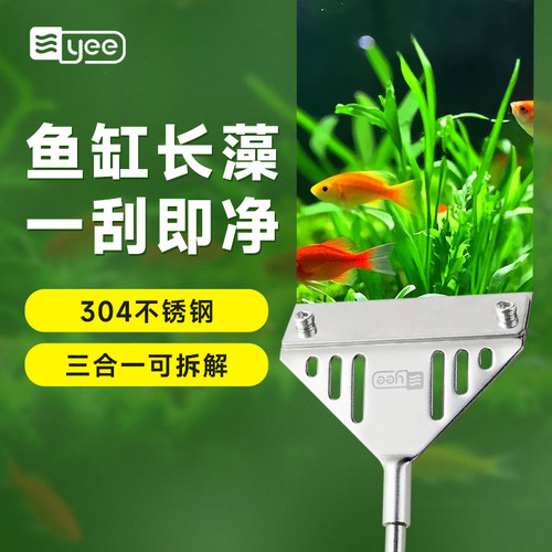 yee三合一清洁鱼缸清洁工具