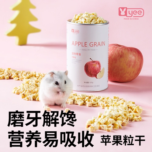 yee Хэмрин питание закуски яблоки сухое зерна