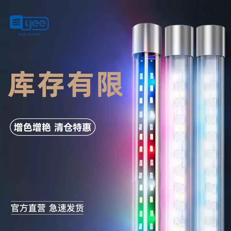 【特惠清仓】鱼缸灯照明led灯水族箱潜水灯龙鱼灯增艳防水水草灯