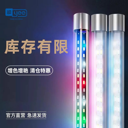 清仓特惠鱼缸灯库存有限