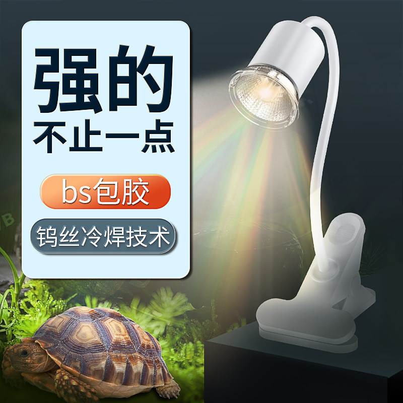 yee乌龟晒背灯uva+uvb加热灯补钙保温杀菌爬宠专用黄缘草龟陆龟_虎窝淘