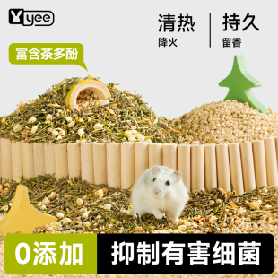 yee茶香物语仓鼠垫料除臭伴侣冬天花草祛味木屑纸棉造景装 饰用品