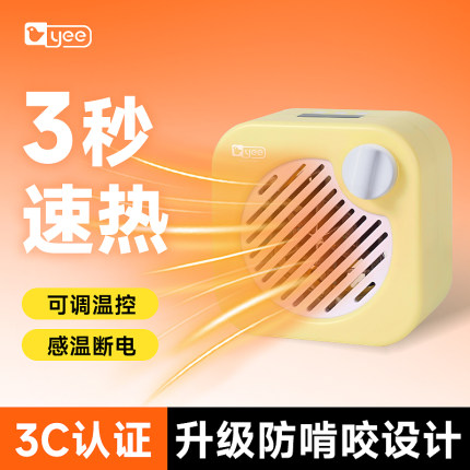 yee鹦鹉暖风机玄凤牡丹智能温控加热器保温取暖器防烫过冬神器
