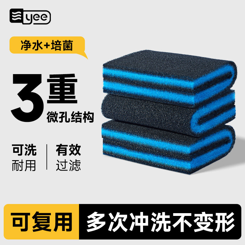 鱼缸过滤生化棉黑培菌净水除臭