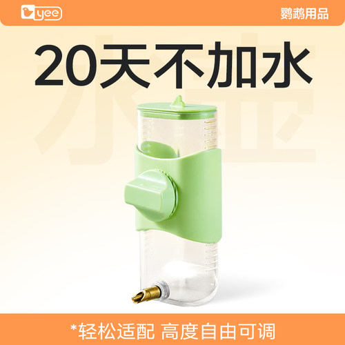 鹦鹉云鸟撞针水壶大容量一体成型