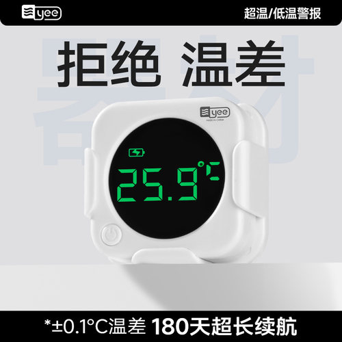 yee鱼缸温度计高精度迷你外贴电子测温LED显示屏水族专用水温计
