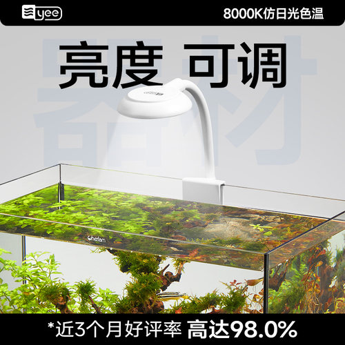 小缸专用三色可调一光一造景
