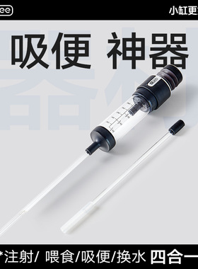 yee鱼缸吸便器吸鱼屎神器乌龟小型换水器迷你吸粪器吸鱼便清洁