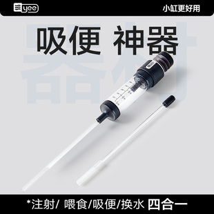 yee鱼缸吸便器吸鱼屎神器乌龟小型换水器迷你吸粪器吸鱼便清洁