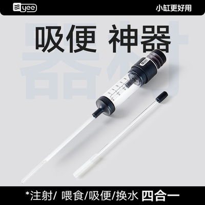 吸便喂食注射换水四合一