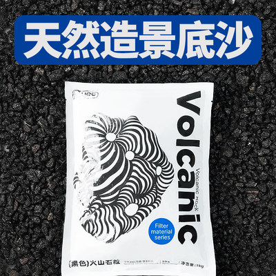 yee黑色火山石造景底砂补水透气