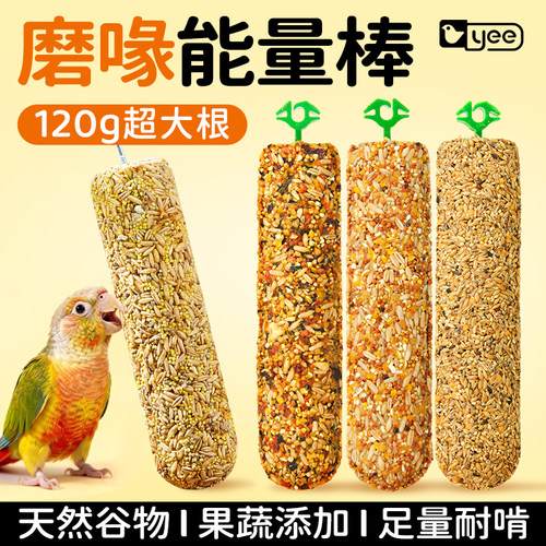 天猫热销榜120g超大个鹦鹉零食棒