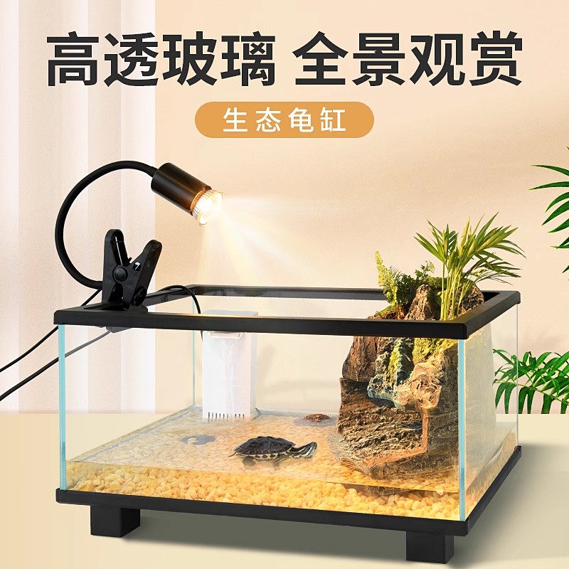 yee家用超白龟缸超高清