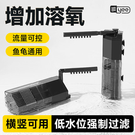 yee鱼缸三合一过滤器净水循环泵养乌龟缸增氧小型静音内置潜水泵