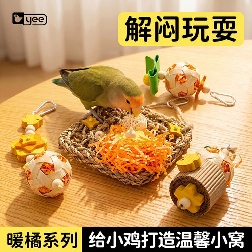 温馨鸟笼造景解闷鹦鹉啃咬玩具