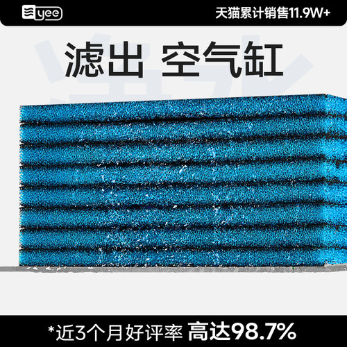 生化过滤棉净水培菌除臭多效合一