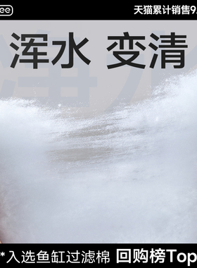 yee过滤棉鱼缸专用周转箱过滤箱高密度滤材生化棉手撕羊绒过滤棉