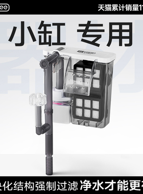 yee小鱼缸过滤器三合一净水过滤循环水泵制氧一体机瀑布式壁挂式