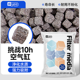 yee鱼缸过滤材料细菌屋原矿石英球过滤器底滤周转箱培菌净水滤材