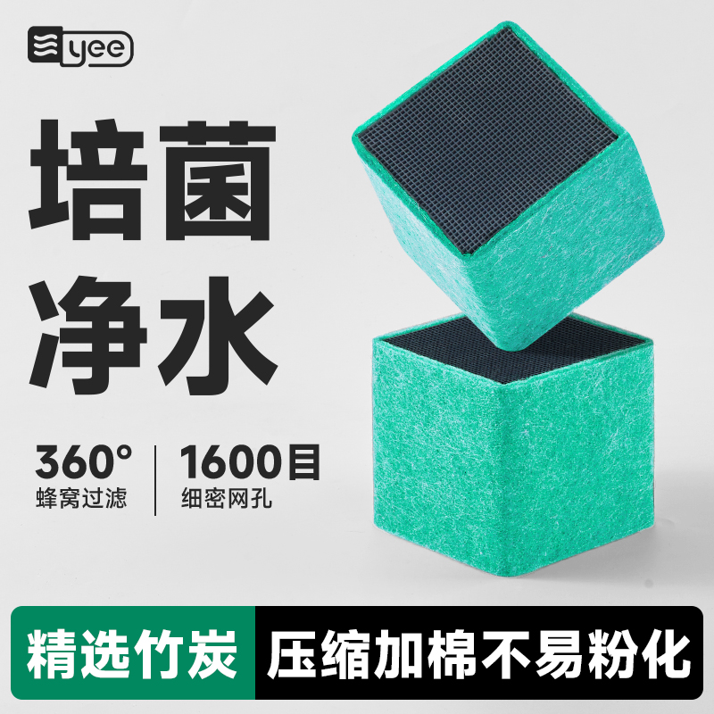 yee活性炭净水魔方告别腥臭黄水