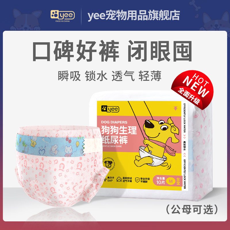 狗狗生理裤母狗姨妈卫生巾泰迪公狗专用纸尿裤宠物防交配尿不湿