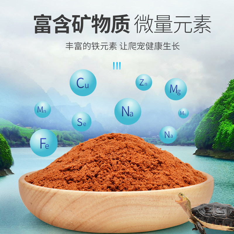 现货红土乌龟黄缘饲养垫材冬眠用品F龟缸造景红泥土红砂土无菌土