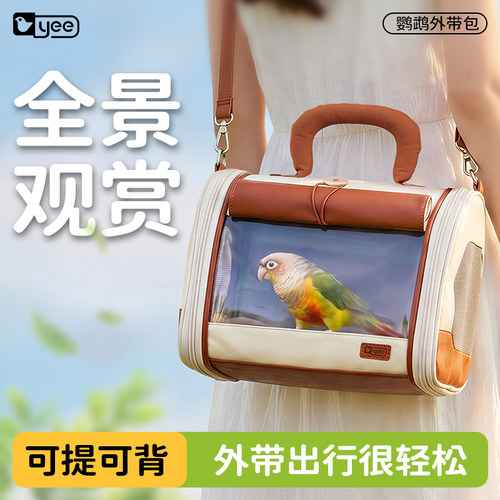 天猫精选鹦鹉外带包便携鸟笼