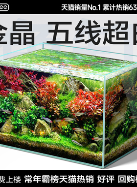 yee超白鱼缸桌面客厅生态斗金鱼乌龟缸造景小型水草养鱼玻璃裸缸