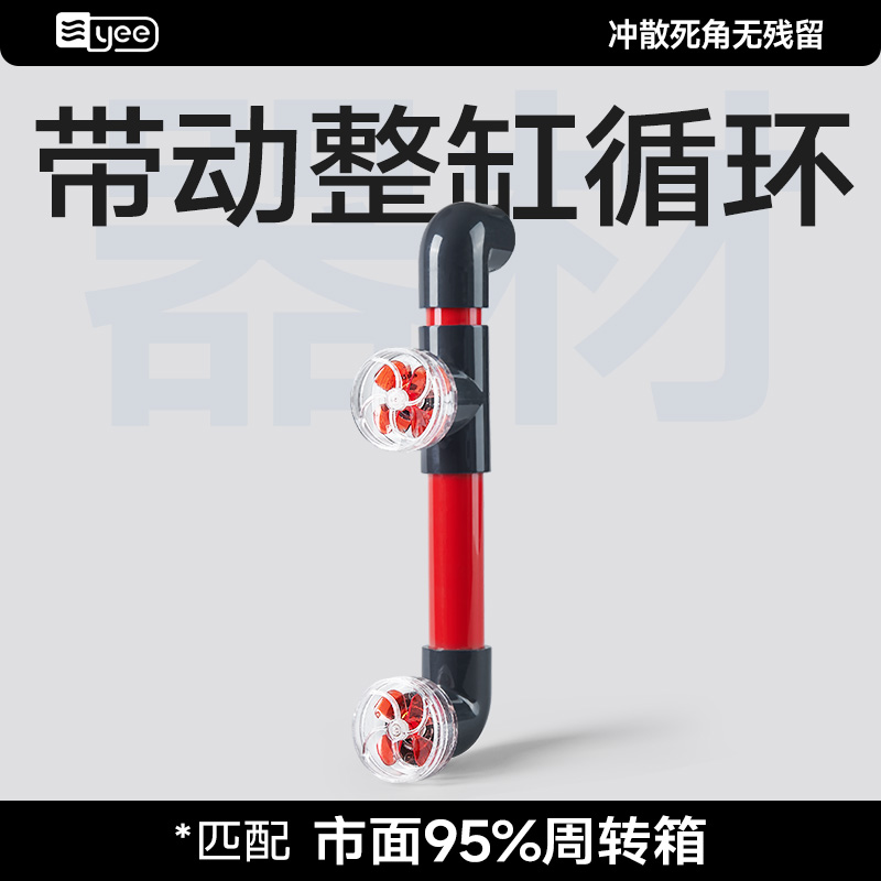 yee鱼缸出水口改装配件侧滤顶背滤多功能可旋转喷嘴造流水管接口