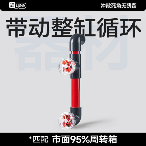 yee鱼缸出水口改装配件侧滤顶背滤多功能可旋转喷嘴造流水管接口