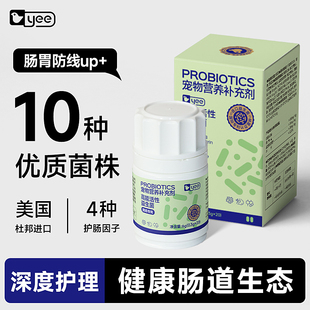 yee鹦鹉专用益生菌鸟用高活性牡丹玄凤和尚拉稀积食腹泻调理粉