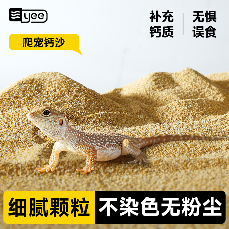 爬虫钙沙爬宠垫陆龟蛇饲养用品