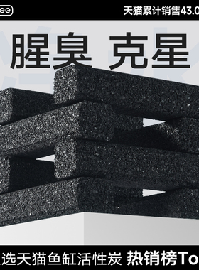 yee活性炭细菌屋鱼缸过滤材料净水培菌细菌屋活性炭净水柱过滤碳