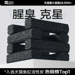 yee活性炭细菌屋鱼缸过滤材料净水培菌细菌屋活性炭净水柱过滤碳