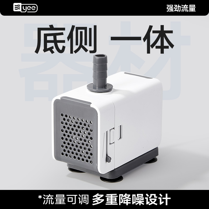 侧吸低吸一体式超静音抽水