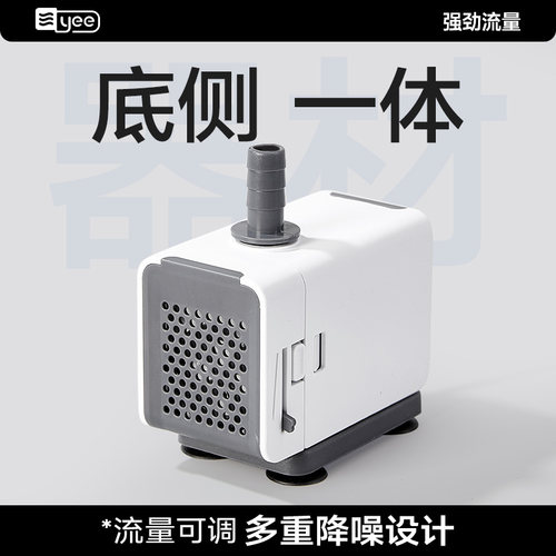 侧吸低吸一体式超静音抽水