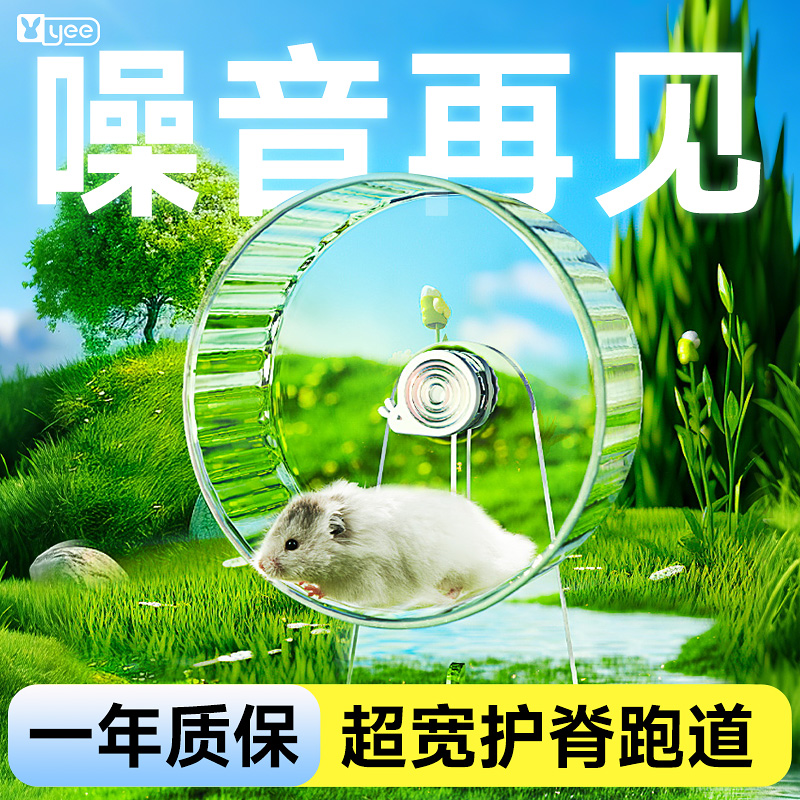 24cm直径轻松跑轮V3双轴承超静音