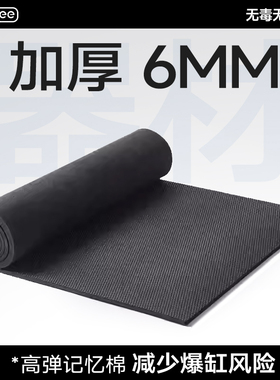 yee超白鱼缸软垫防滑水族箱底部垫板减震静音缓冲垫龟缸造景保温