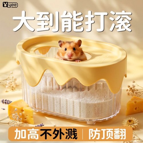 不溅沙顶不开仓鼠厕所浴室