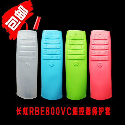 长虹电视55 60Q3R遥控器套  防尘防摔硅胶套 RBE800VC原装保护套