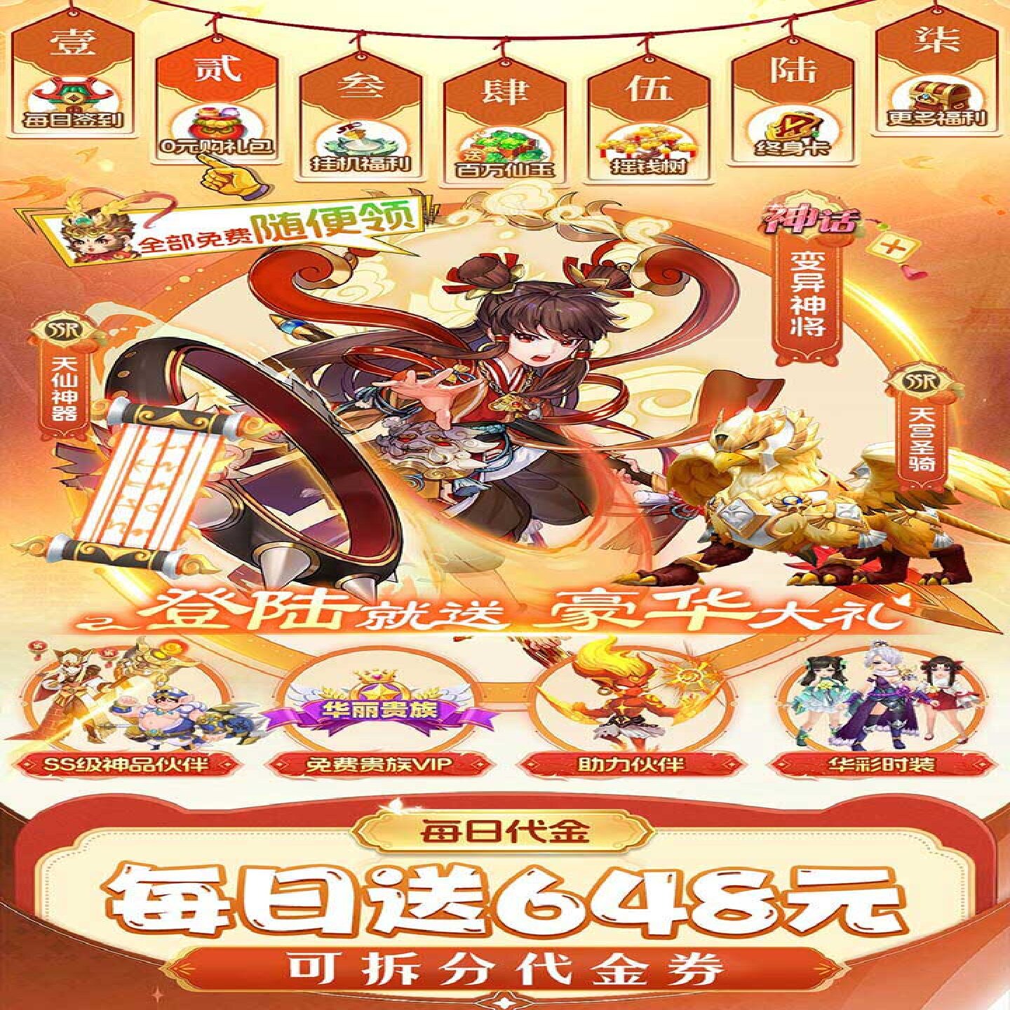 仙灵物语回合西游手游内部号进游送真充苹果安卓互通高爆仙侠游戏