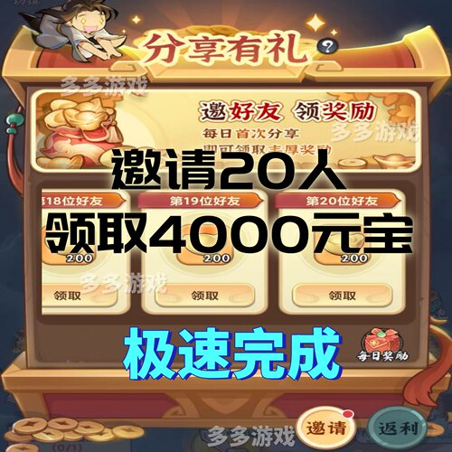灵画师邀请 微信/抖音小程序游戏邀请新用户领奖励
