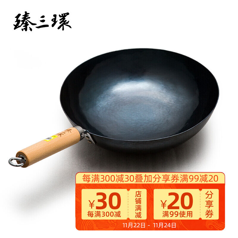 臻三环章丘铁锅炒锅手工锻打无涂层物理不粘锅炒菜锅圆底一环轻音