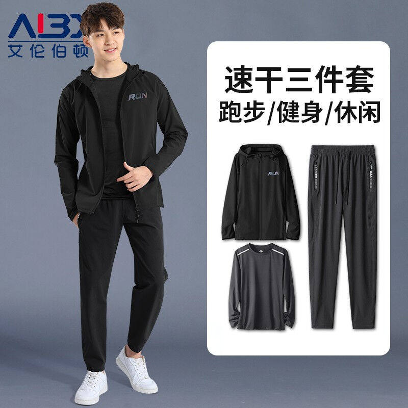 艾伦伯顿运动套装男秋季户外休闲装风衣宽松长裤速干衣裤防风跑步