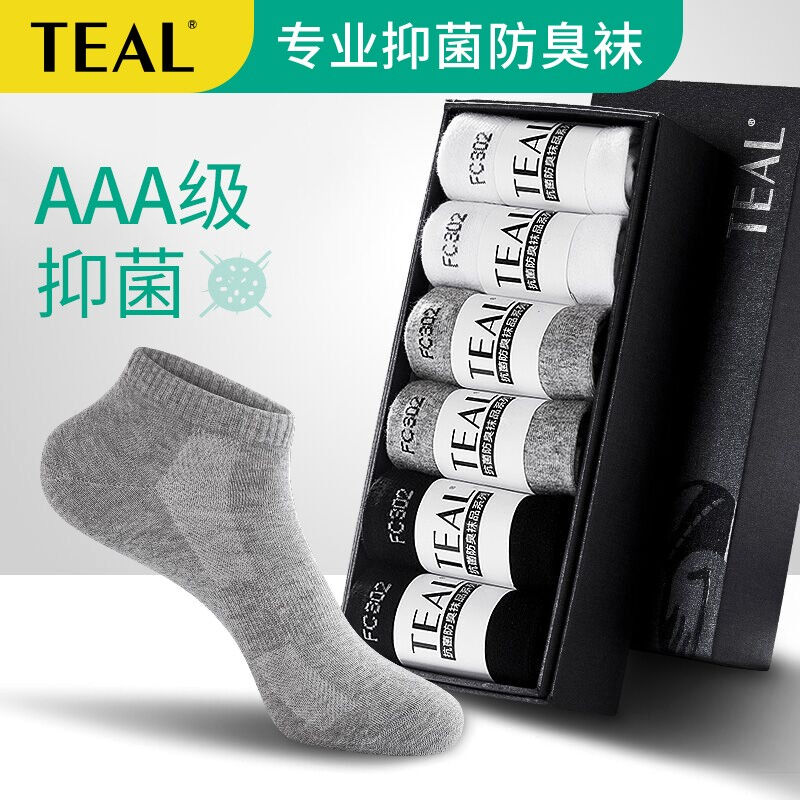 TEAL防臭男短袜运动棉袜男士袜子薄款春夏季短筒男式袜子6双礼盒