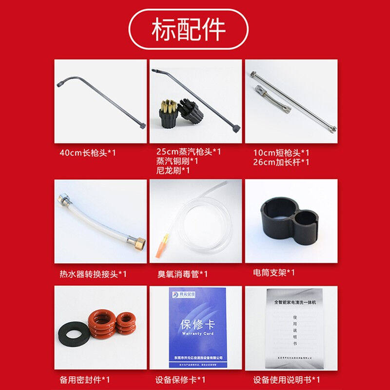 好易达全能家电清洗机高温高压蒸汽机清洁机多功能一体机家电清洗属于什么档次？