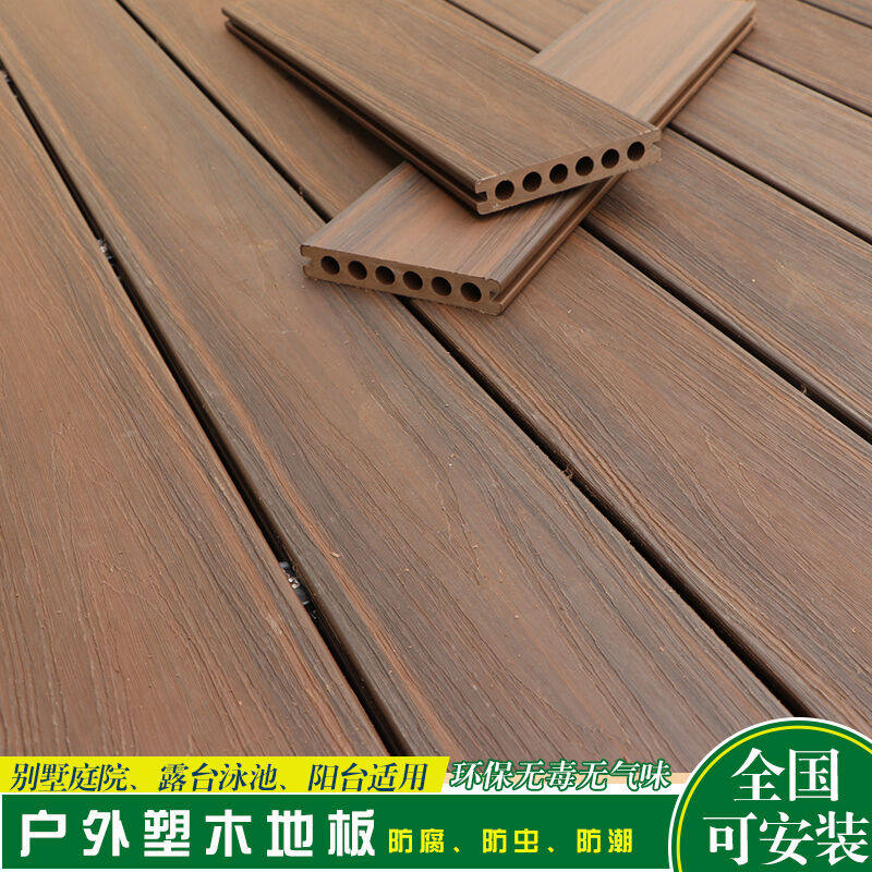 二代共挤款塑木地板户外木地板室外露台休闲平台阳光房地板咖啡色