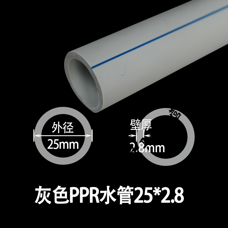 新品PPR水管4分20x28mm6分25x35mm1寸32x44热熔管材冷热家装进品-封面